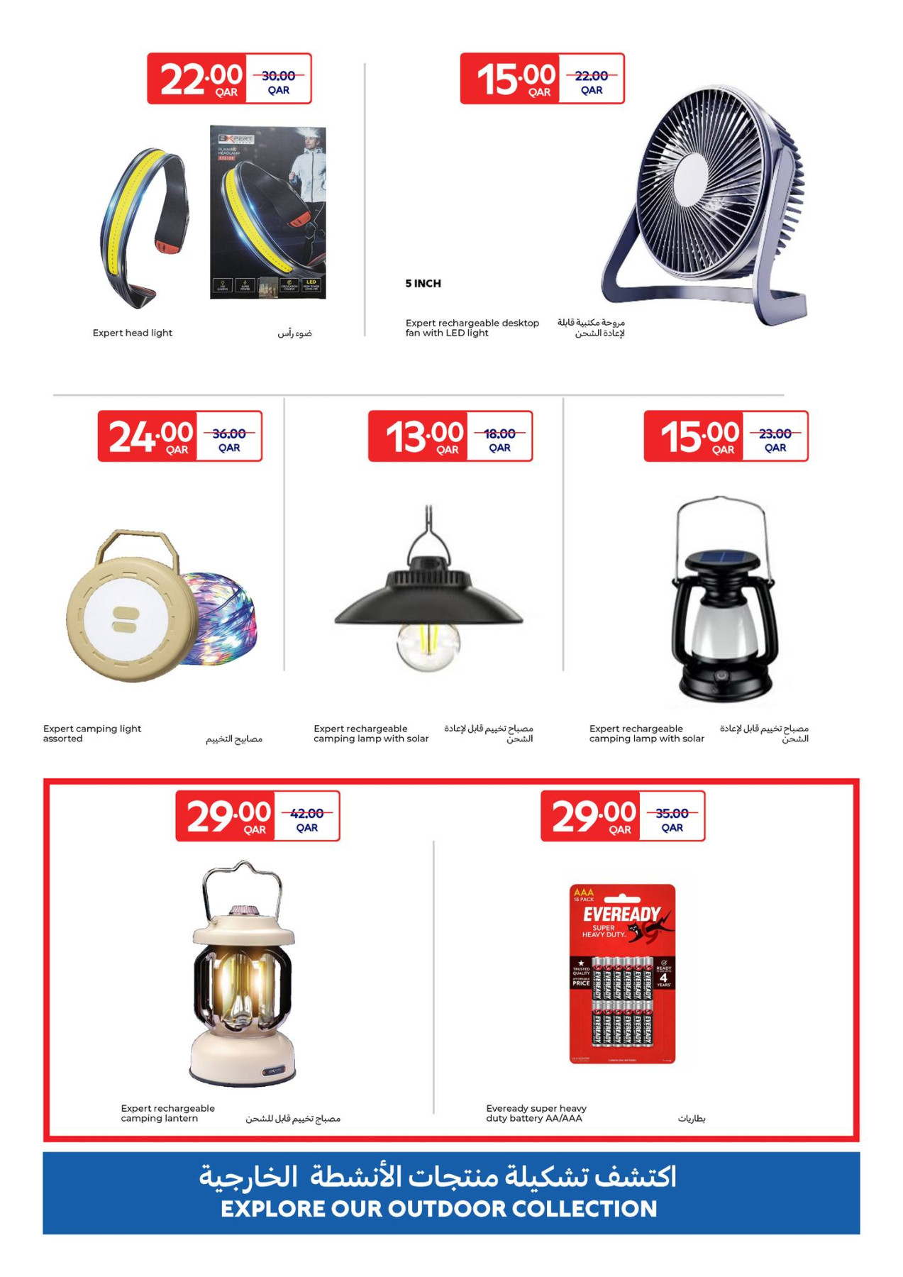 Latest Carrefour offers in Qatar