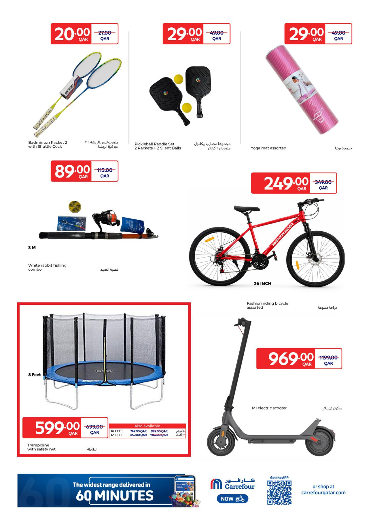 Latest Carrefour offers in Qatar