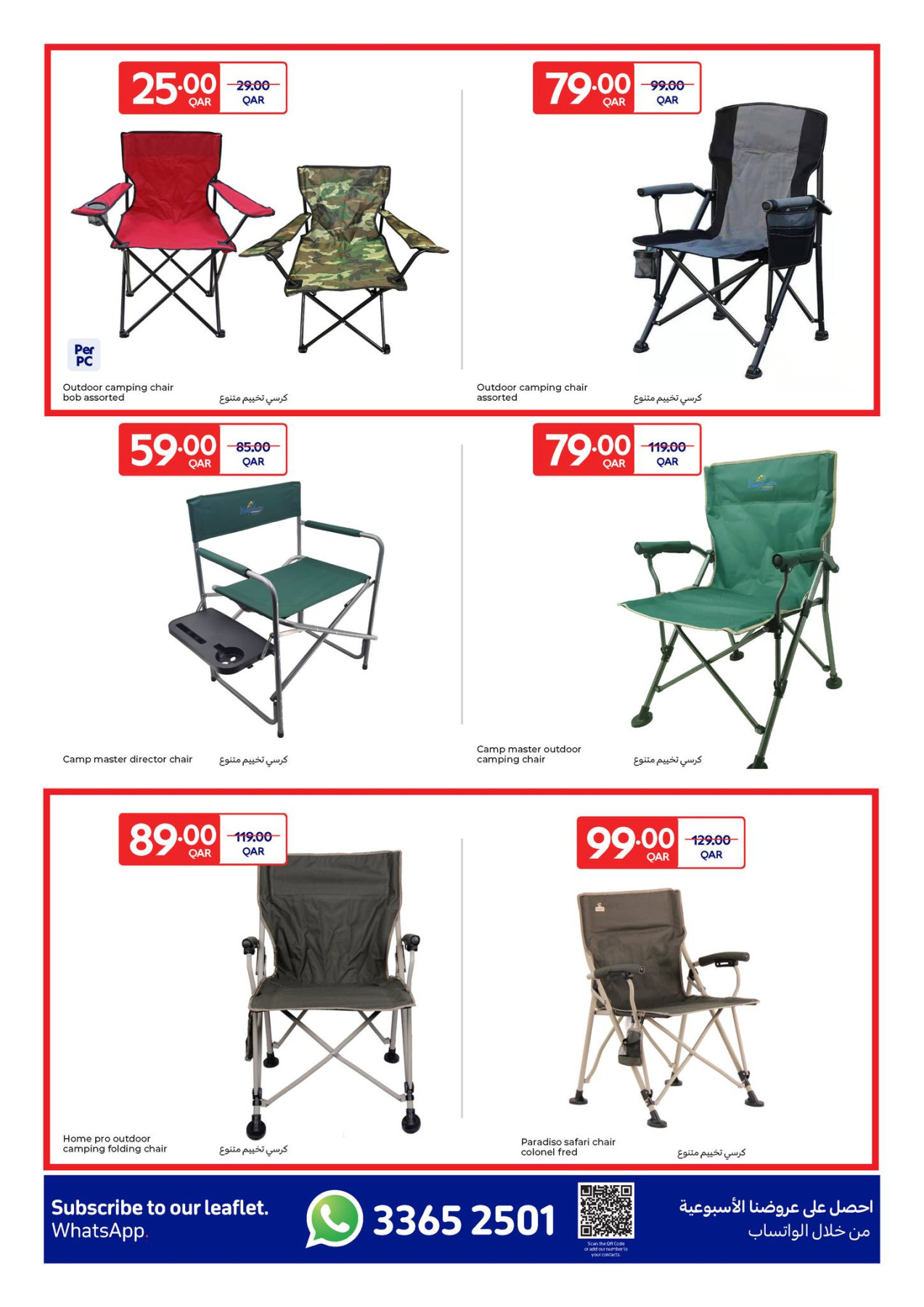 Latest Carrefour offers in Qatar