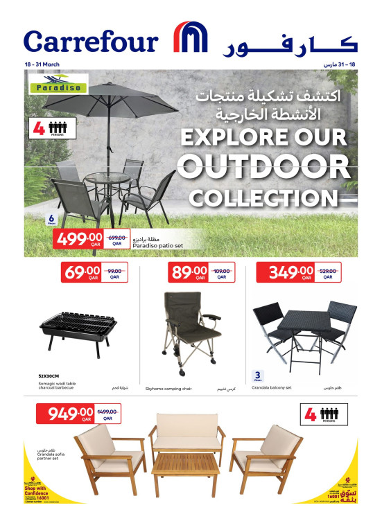 Outdoor Collection Offers
