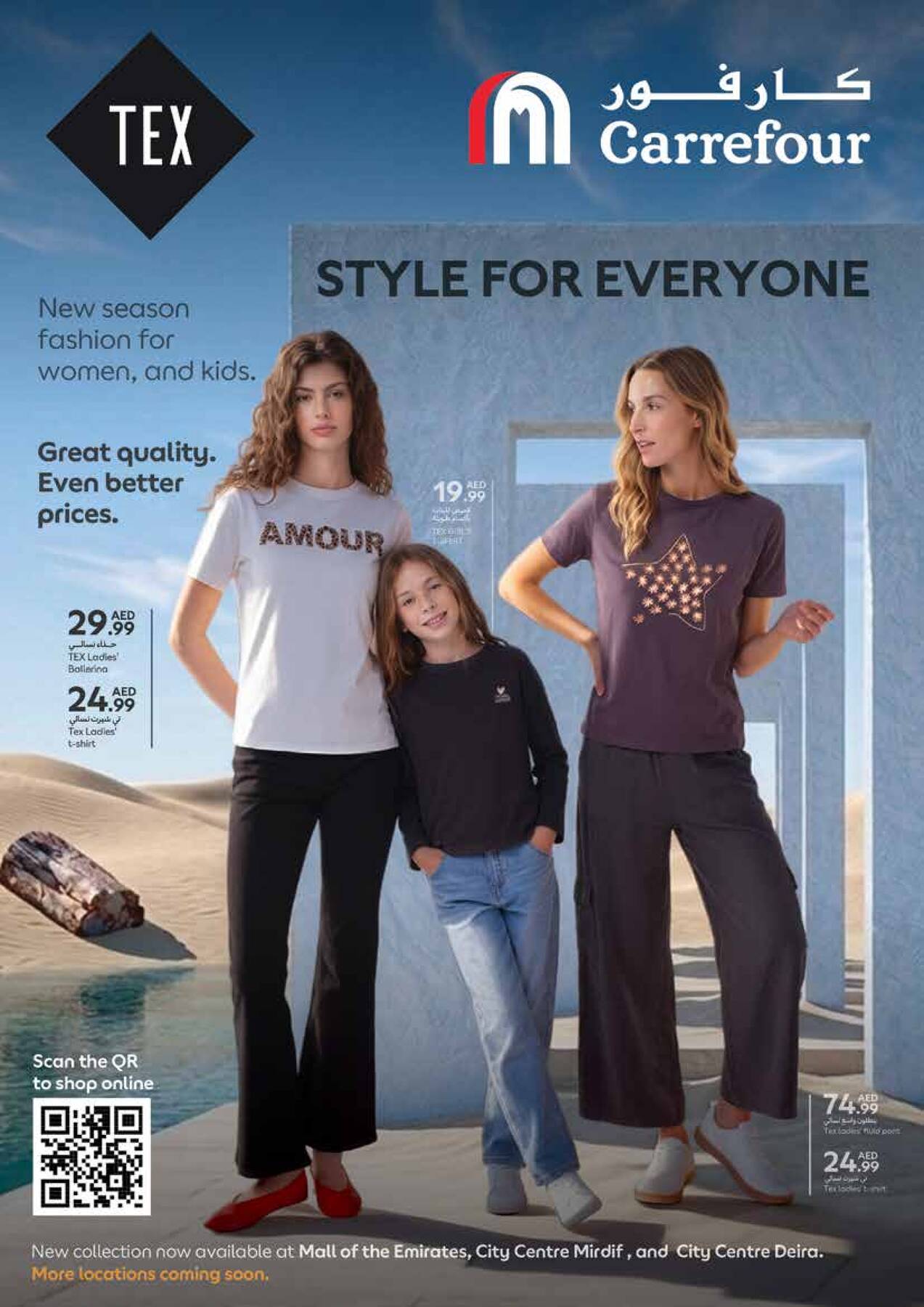 Latest Carrefour offers in UAE