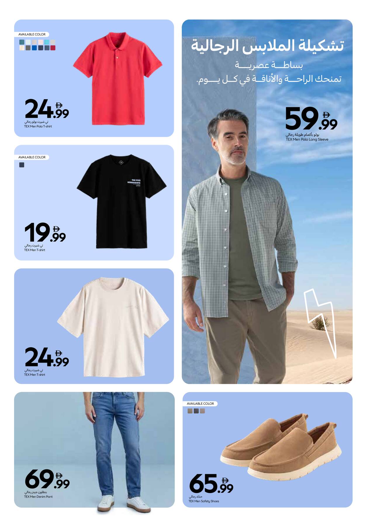 Latest Carrefour offers in UAE