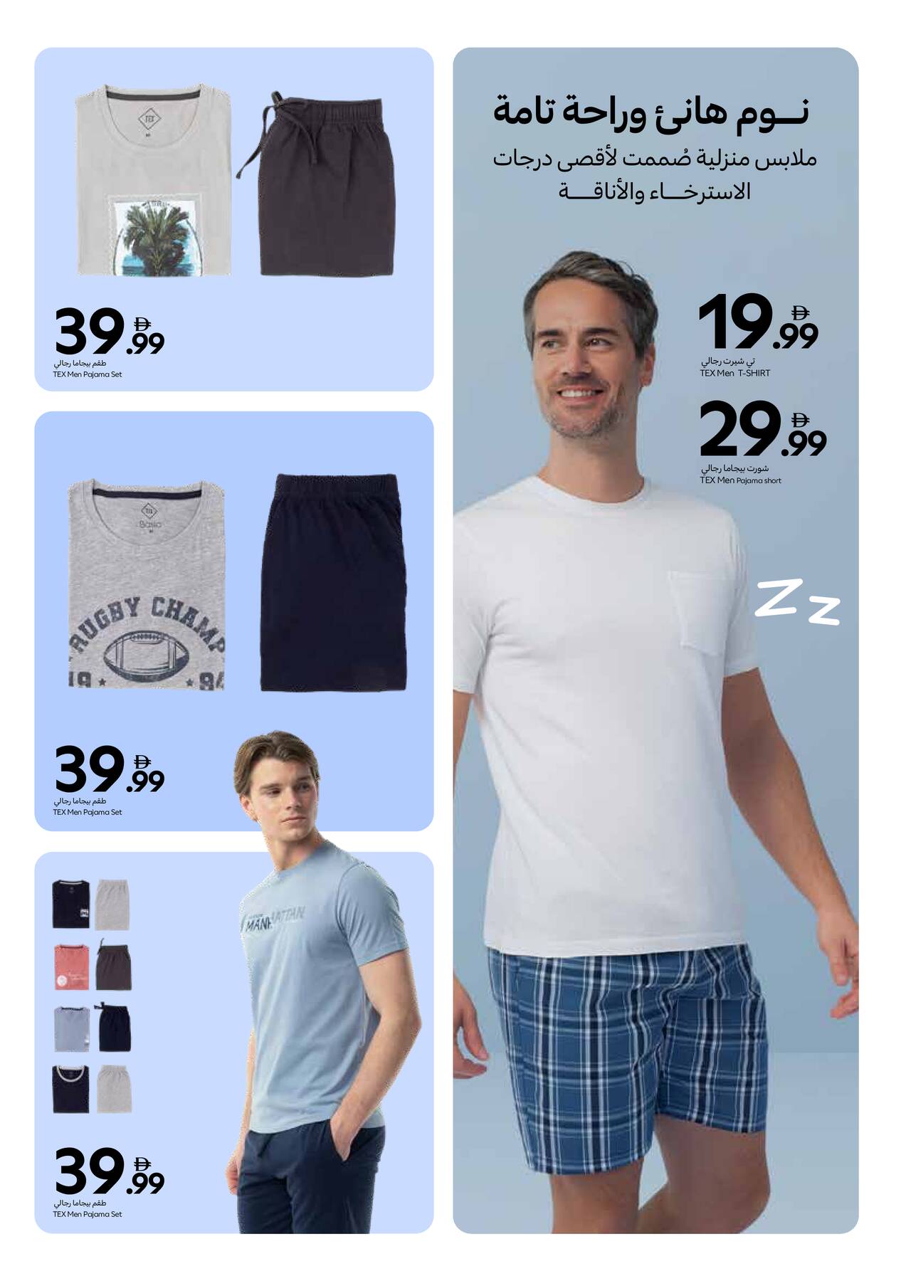 Latest Carrefour offers in UAE