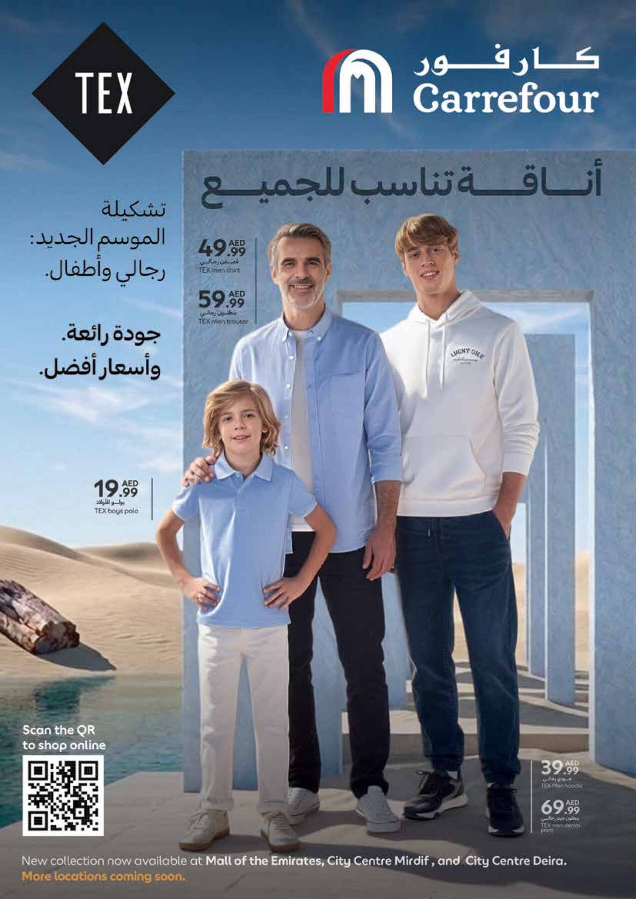 Latest Carrefour offers in UAE