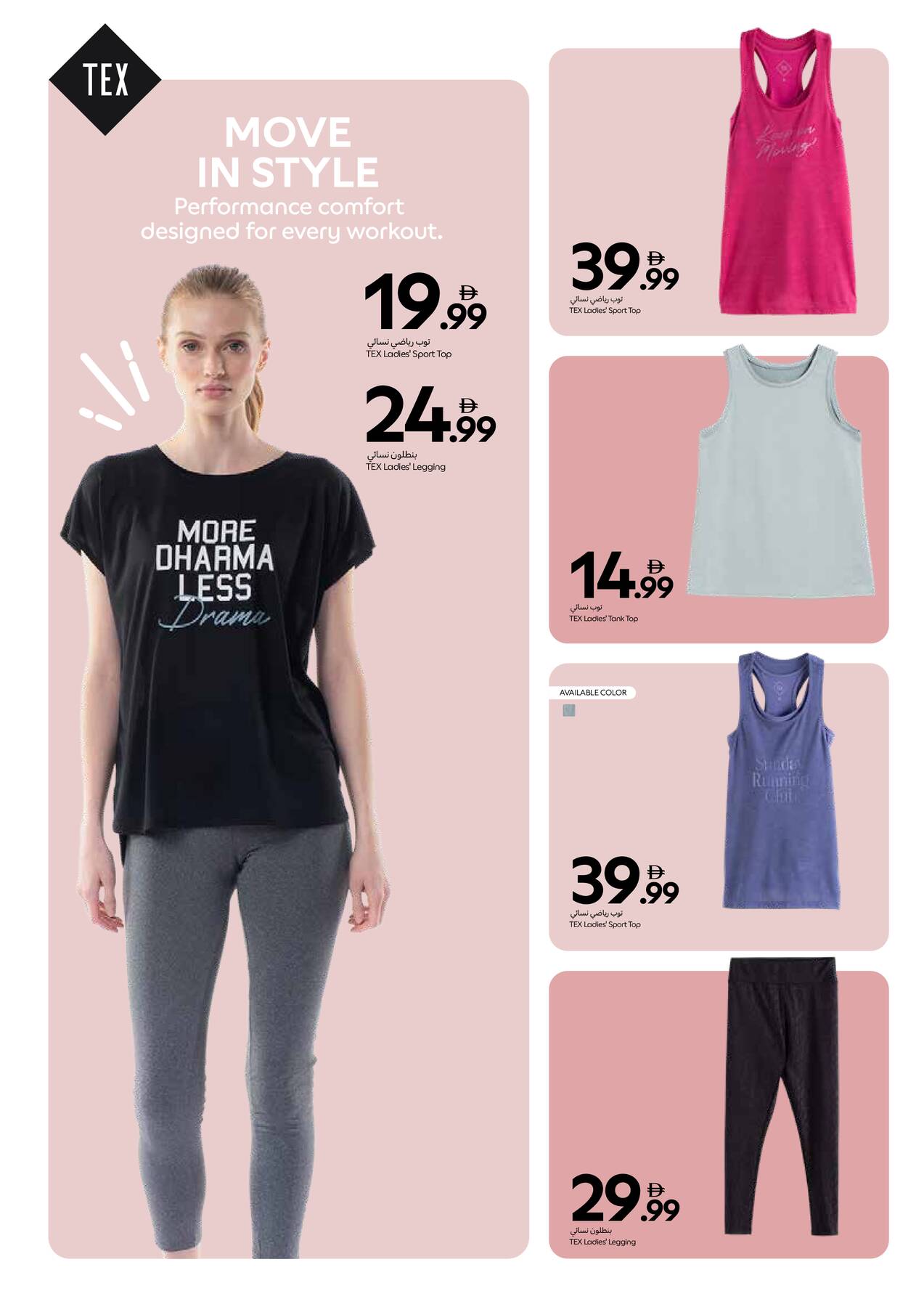 Latest Carrefour offers in UAE