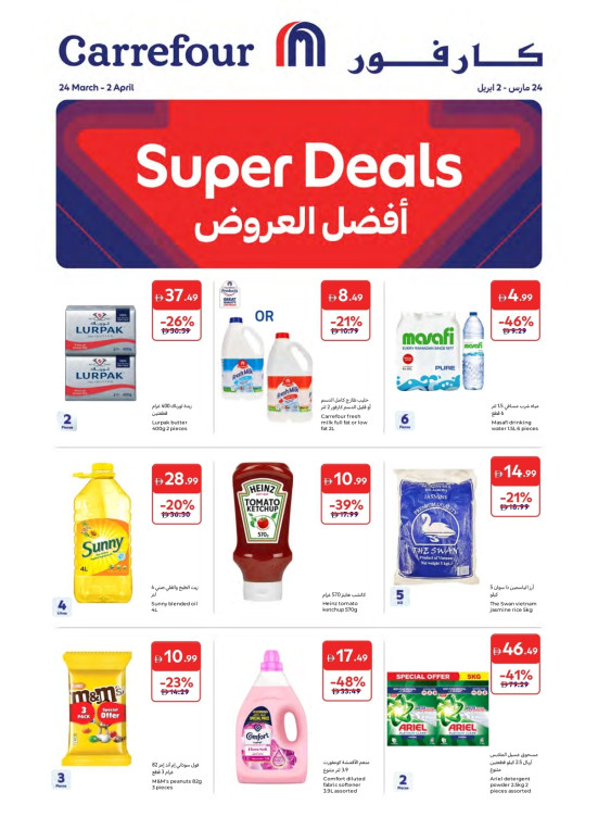 Super Deals