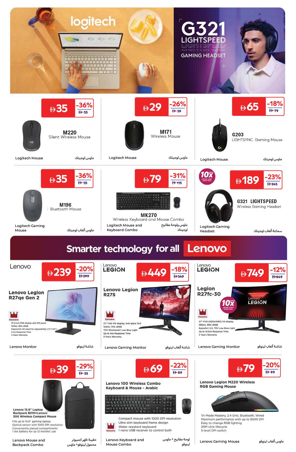 Latest Carrefour offers in UAE