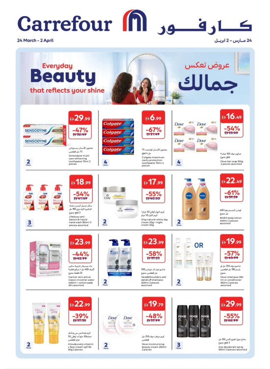 Everyday Beauty That Reflects Your Shine