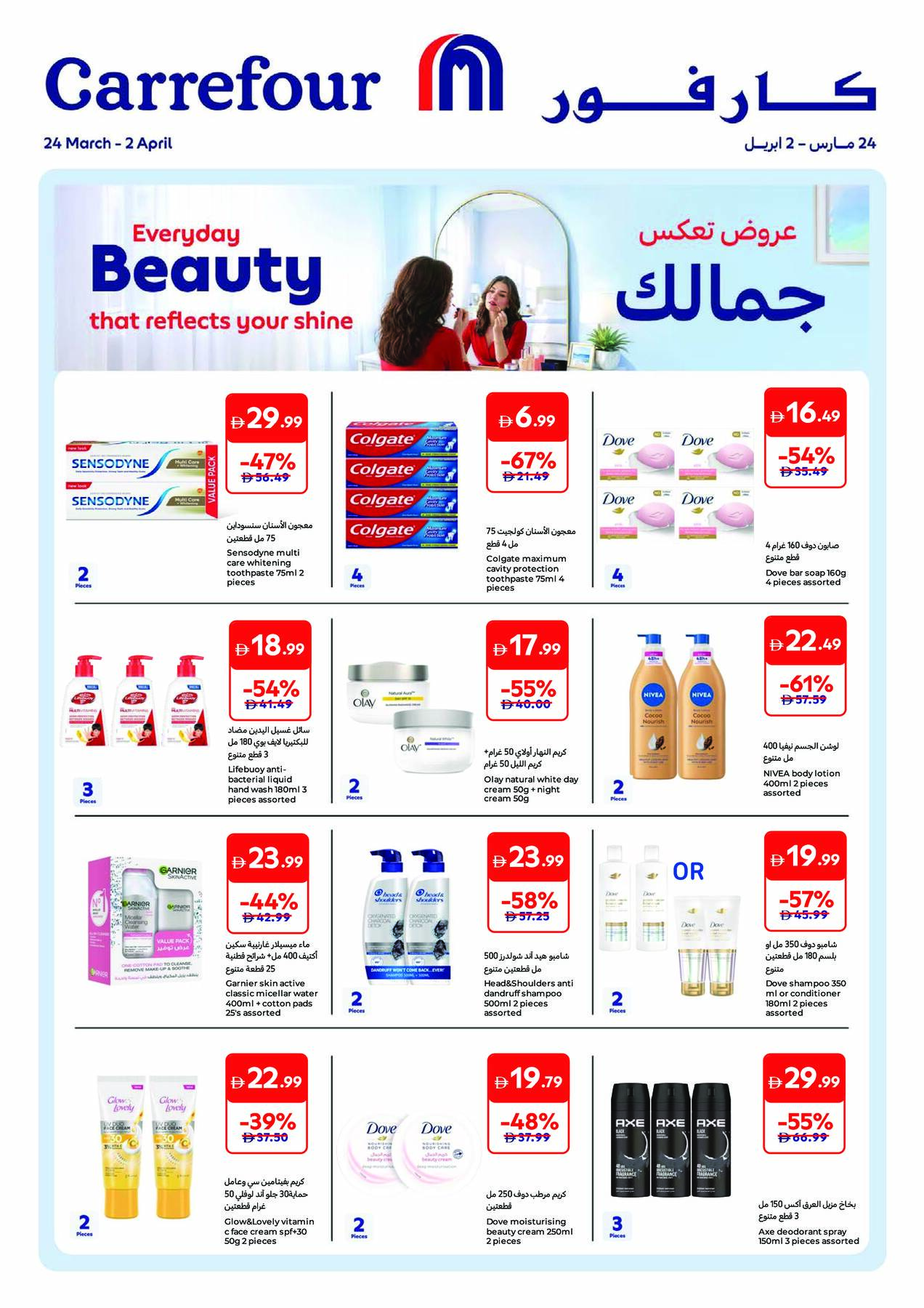 Latest Carrefour offers in UAE