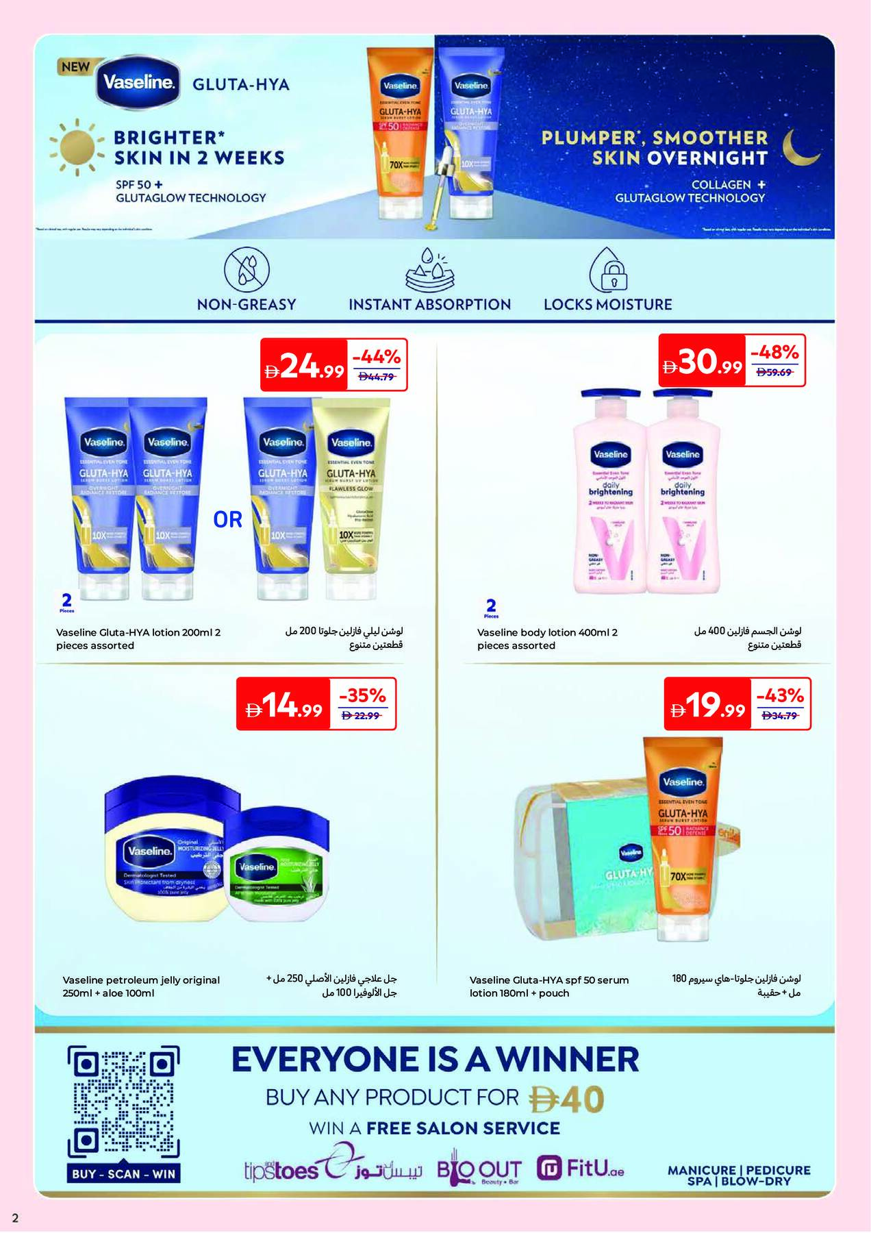 Latest Carrefour offers in UAE