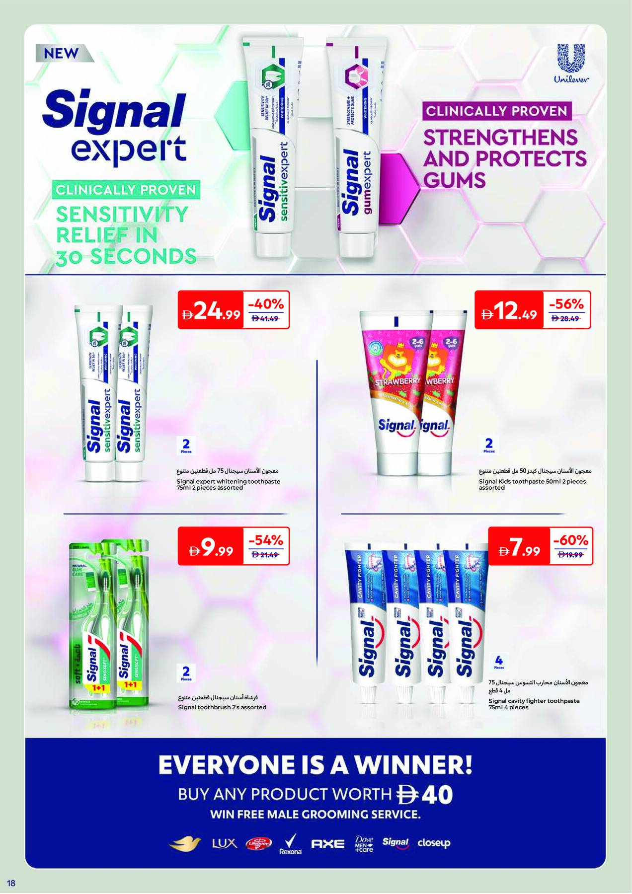 Latest Carrefour offers in UAE