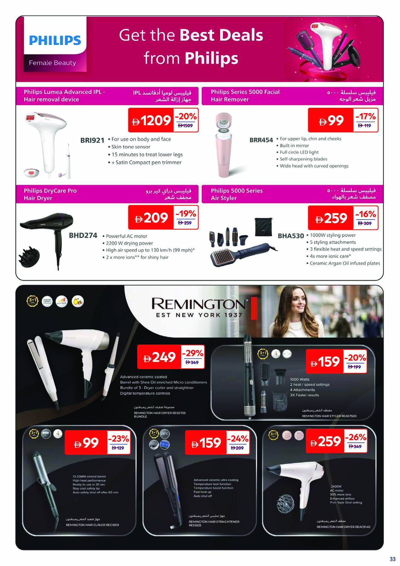 Latest Carrefour offers in UAE