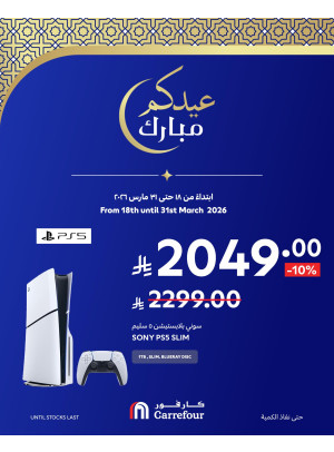 Eid Mubarak Offers, Vol 3