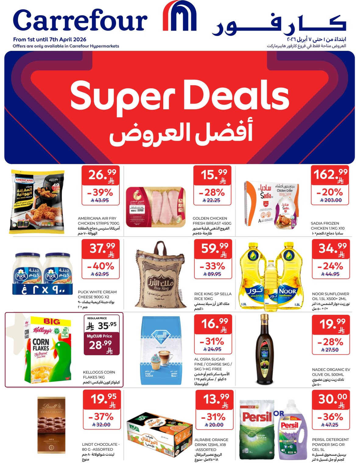 Super Deals from Carrefour until 7th April - Carrefour KSA Offers & Promotions