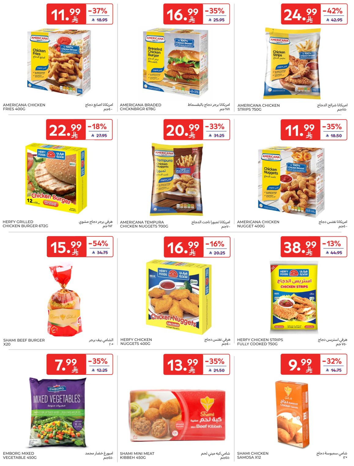 Super Deals from Carrefour until 7th April - Carrefour KSA Offers & Promotions — page 13