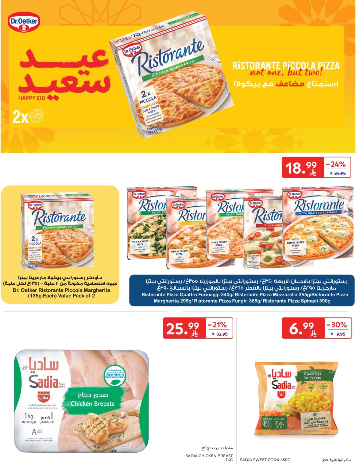 Super Deals from Carrefour until 7th April - Carrefour KSA Offers & Promotions — page 18