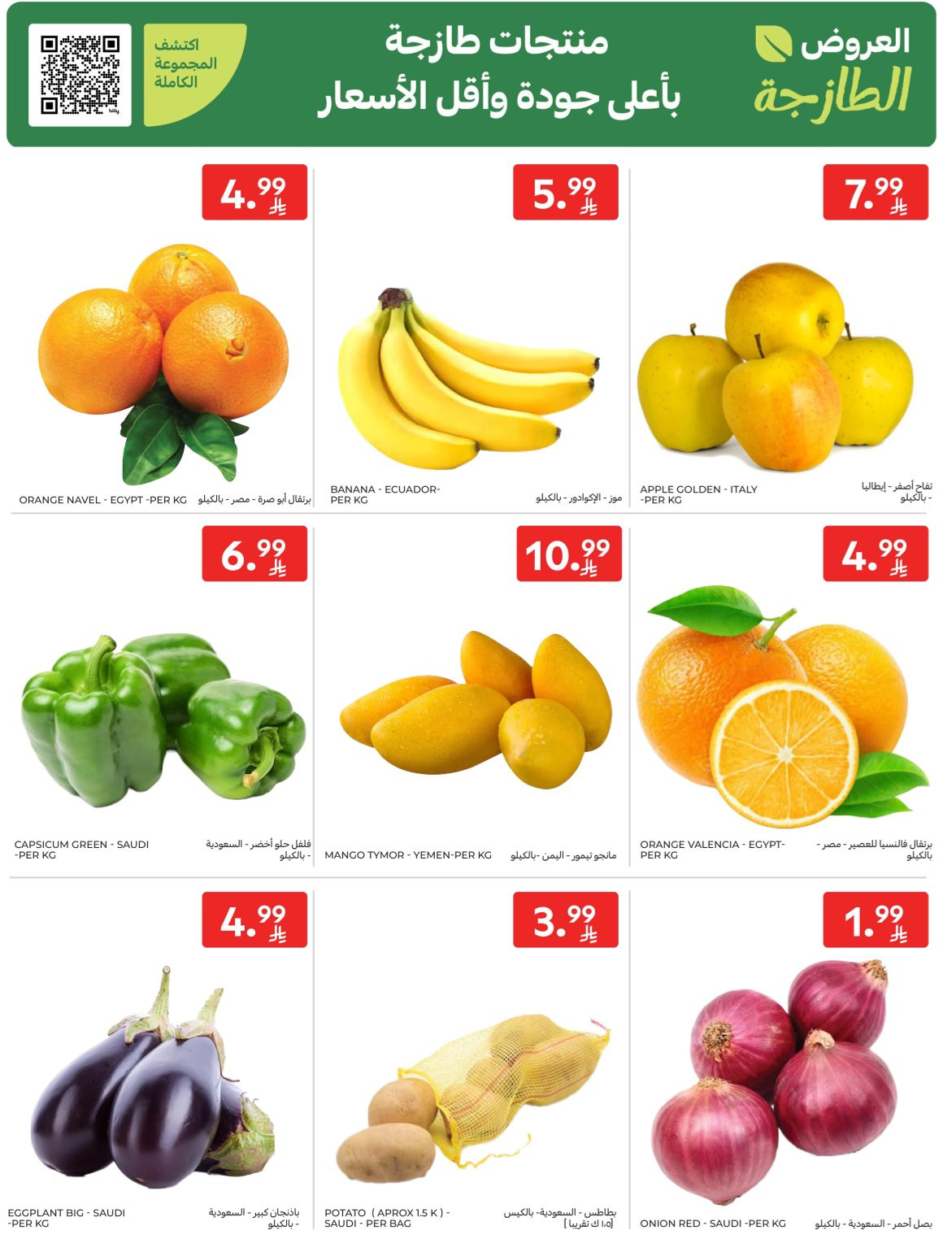 Super Deals from Carrefour until 7th April - Carrefour KSA Offers & Promotions — page 1