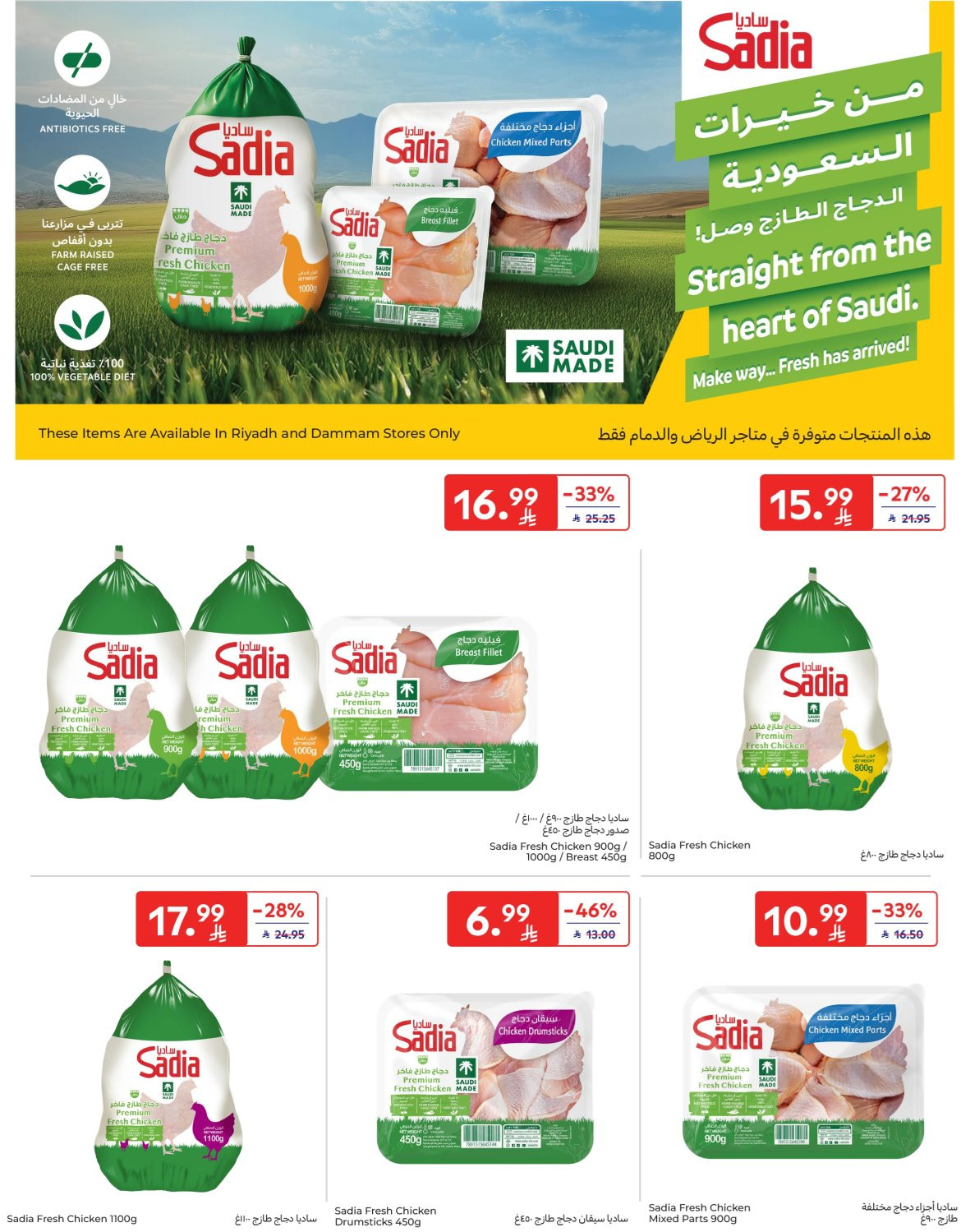 Super Deals from Carrefour until 7th April - Carrefour KSA Offers & Promotions — page 19