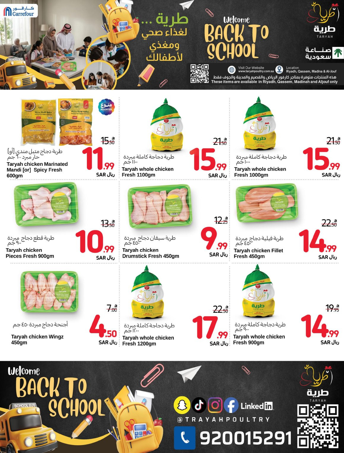 Super Deals from Carrefour until 7th April - Carrefour KSA Offers & Promotions — page 20