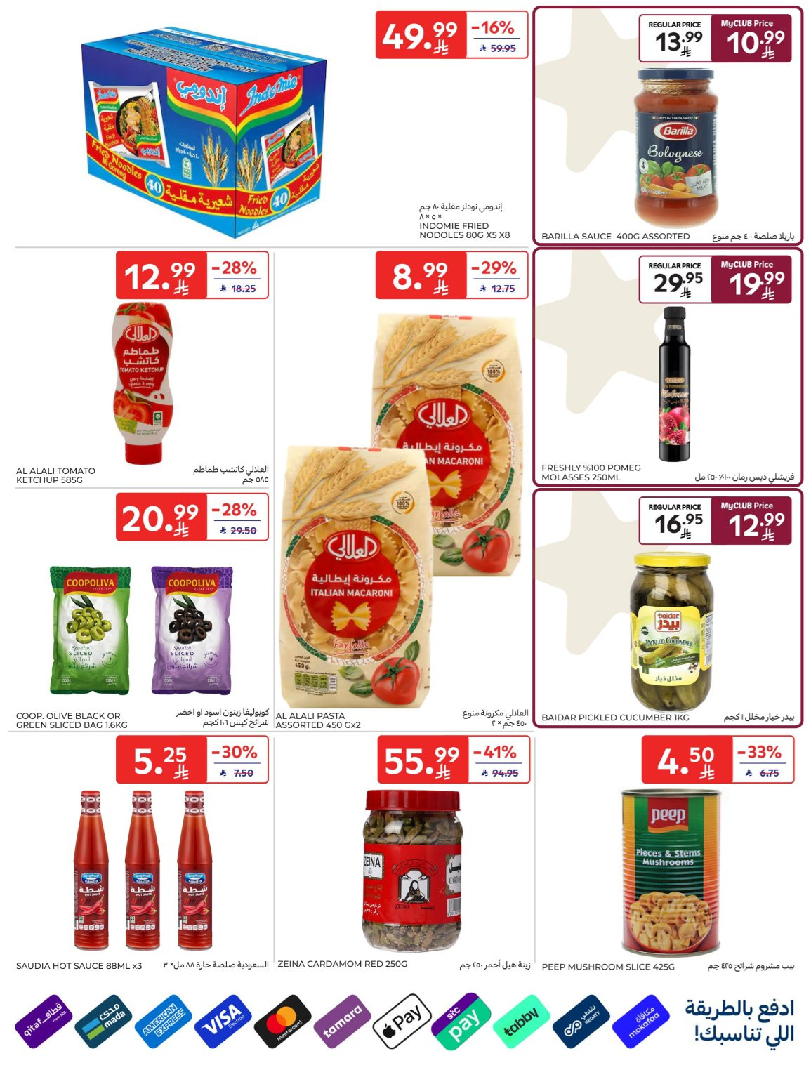 Super Deals from Carrefour until 7th April - Carrefour KSA Offers & Promotions — page 23