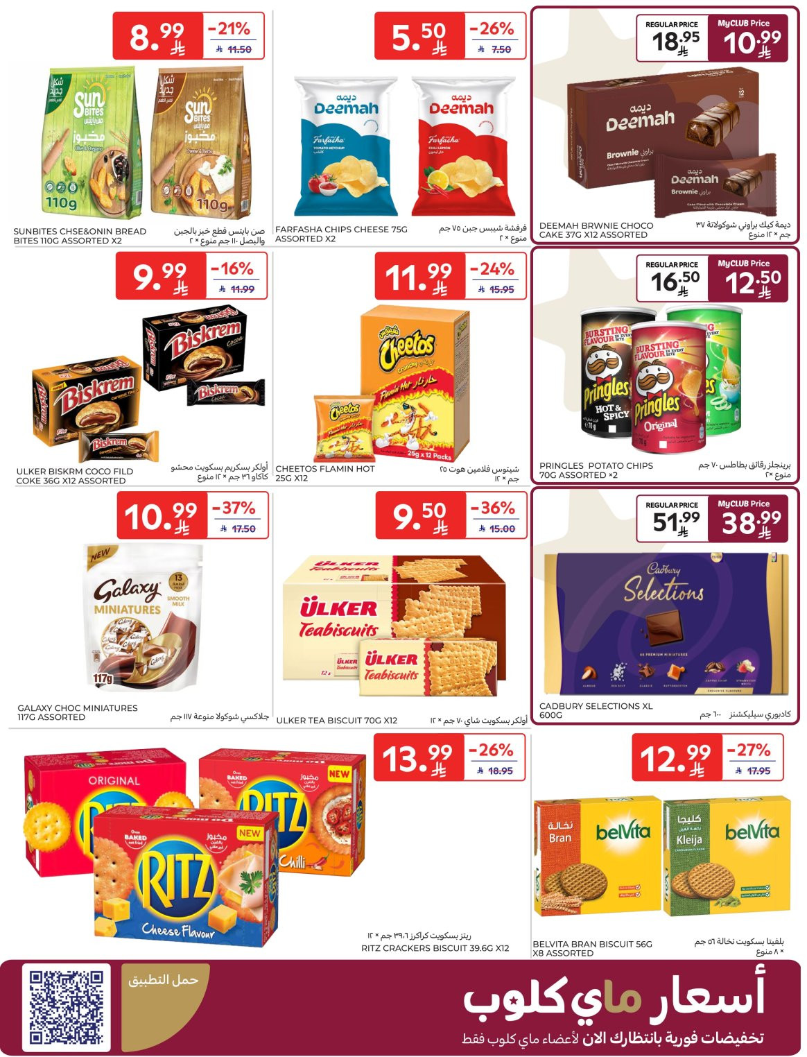 Super Deals from Carrefour until 7th April - Carrefour KSA Offers & Promotions — page 25