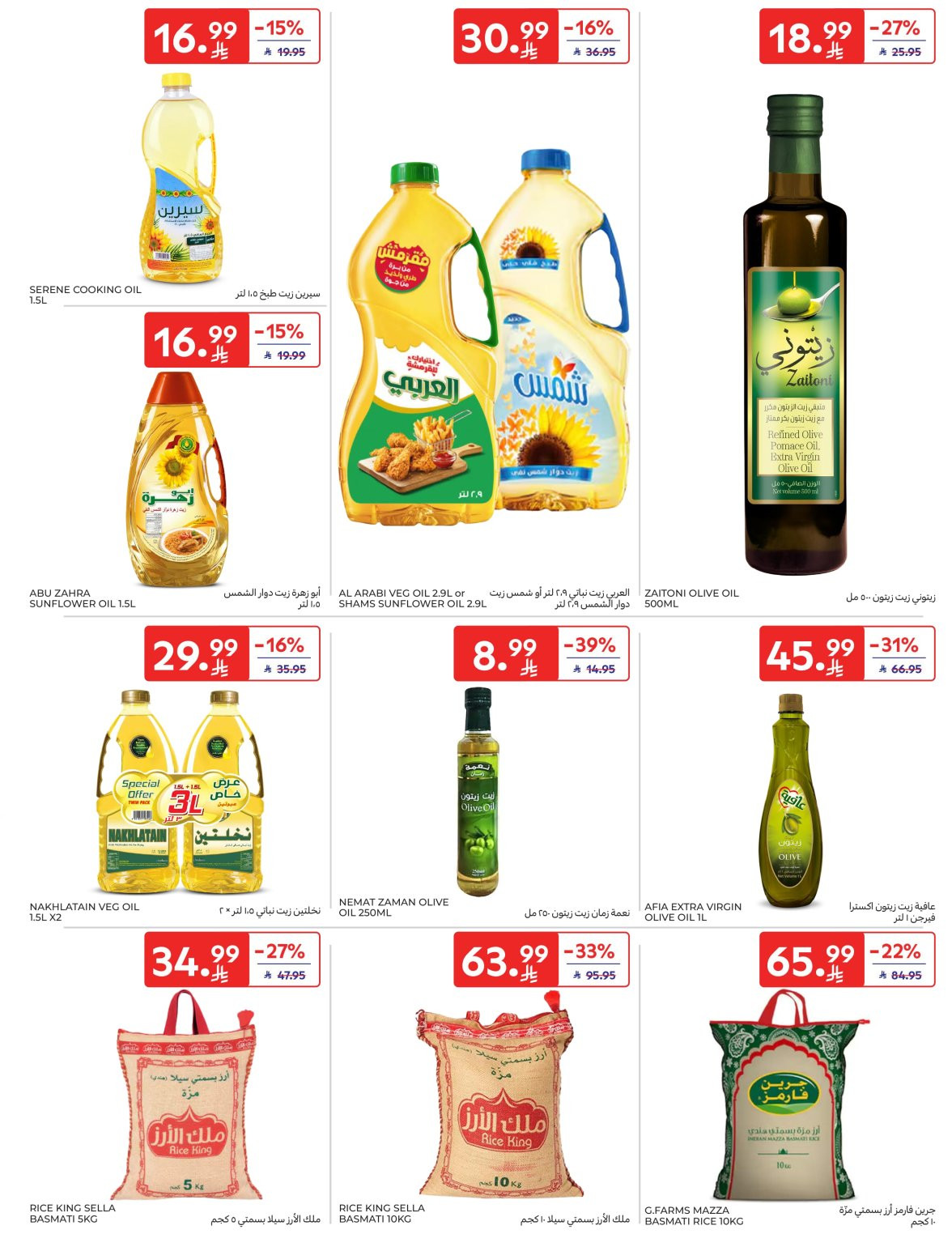 Super Deals from Carrefour until 7th April - Carrefour KSA Offers & Promotions — page 26