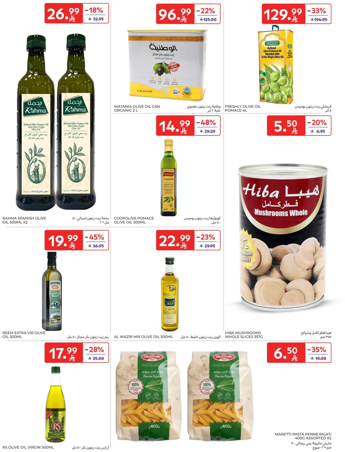 Super Deals from Carrefour until 7th April - Carrefour KSA Offers & Promotions — page 27