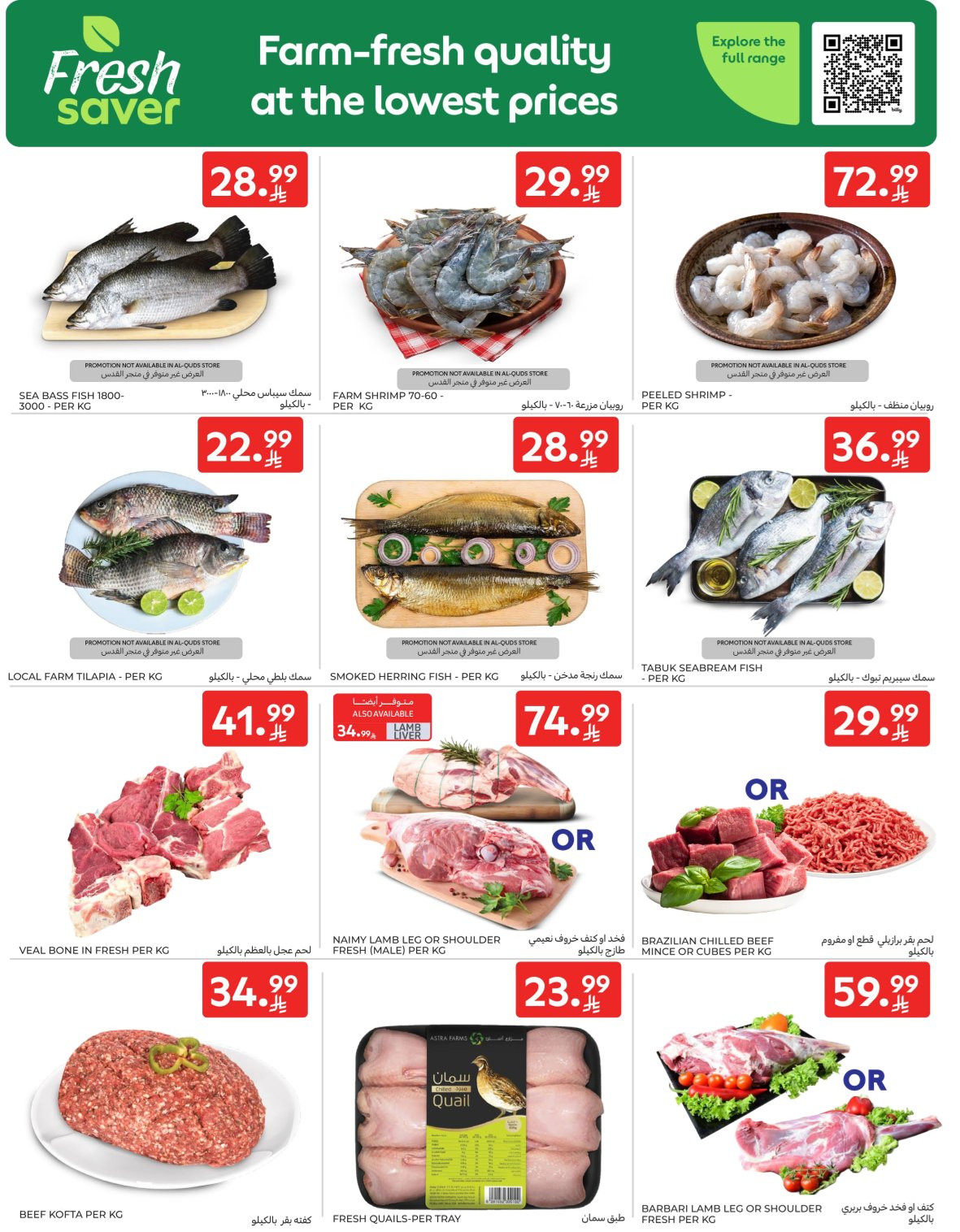Super Deals from Carrefour until 7th April - Carrefour KSA Offers & Promotions — page 2