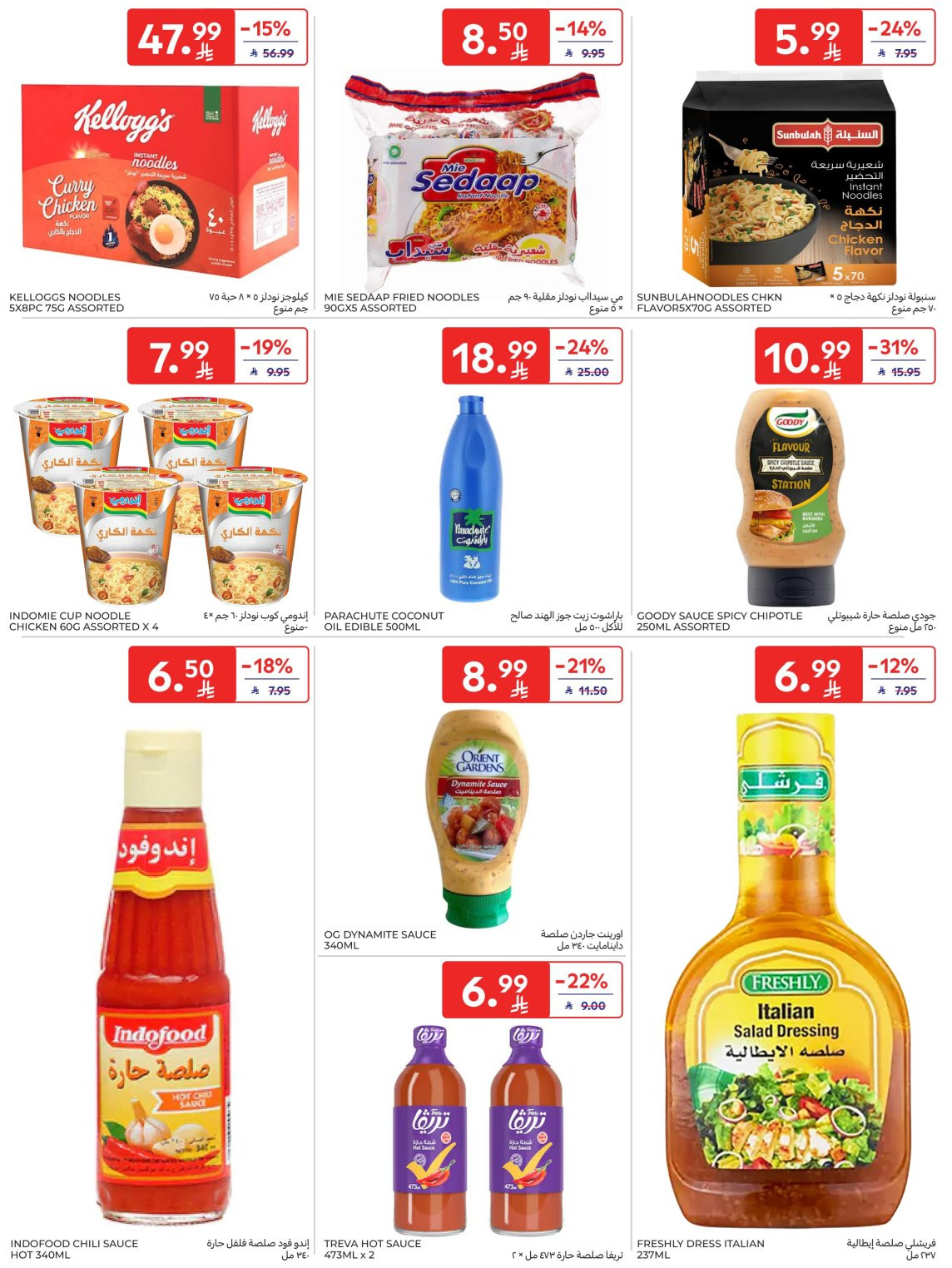 Super Deals from Carrefour until 7th April - Carrefour KSA Offers & Promotions — page 29