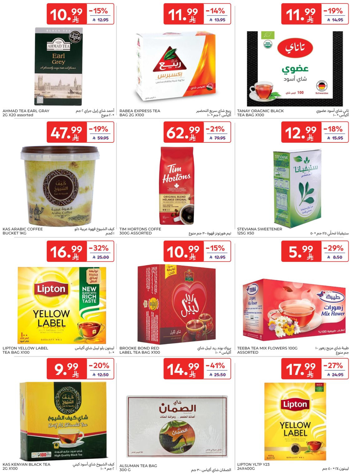 Super Deals from Carrefour until 7th April - Carrefour KSA Offers & Promotions — page 30