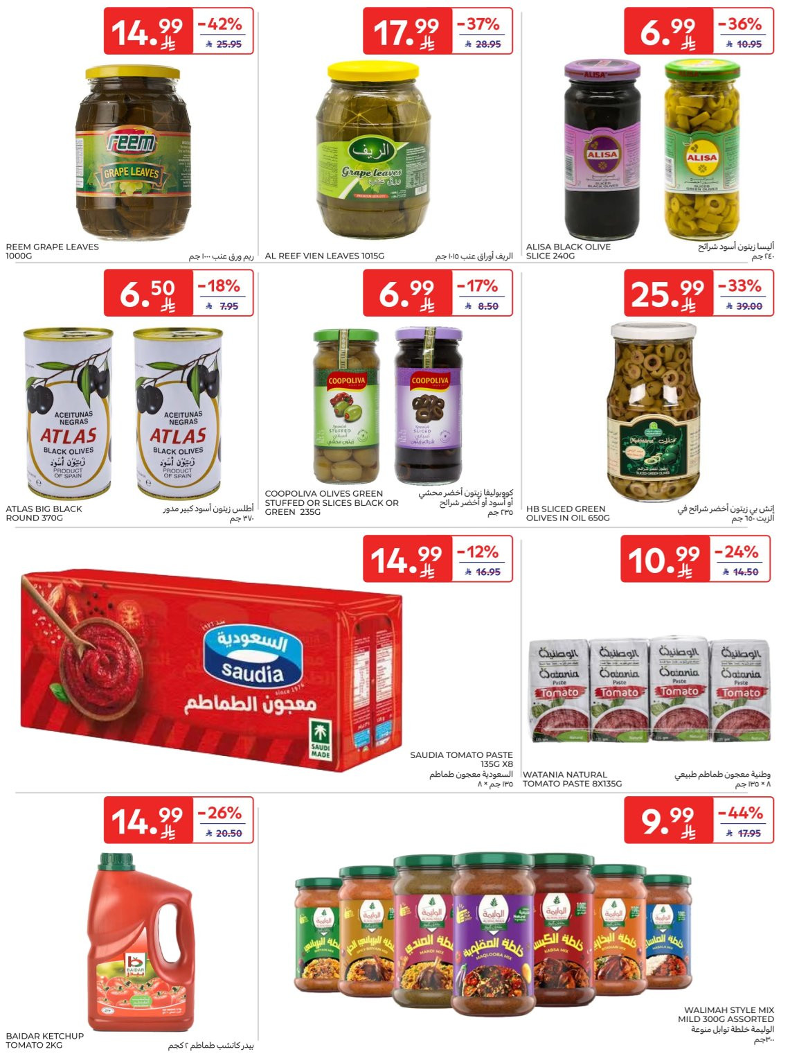 Super Deals from Carrefour until 7th April - Carrefour KSA Offers & Promotions — page 31