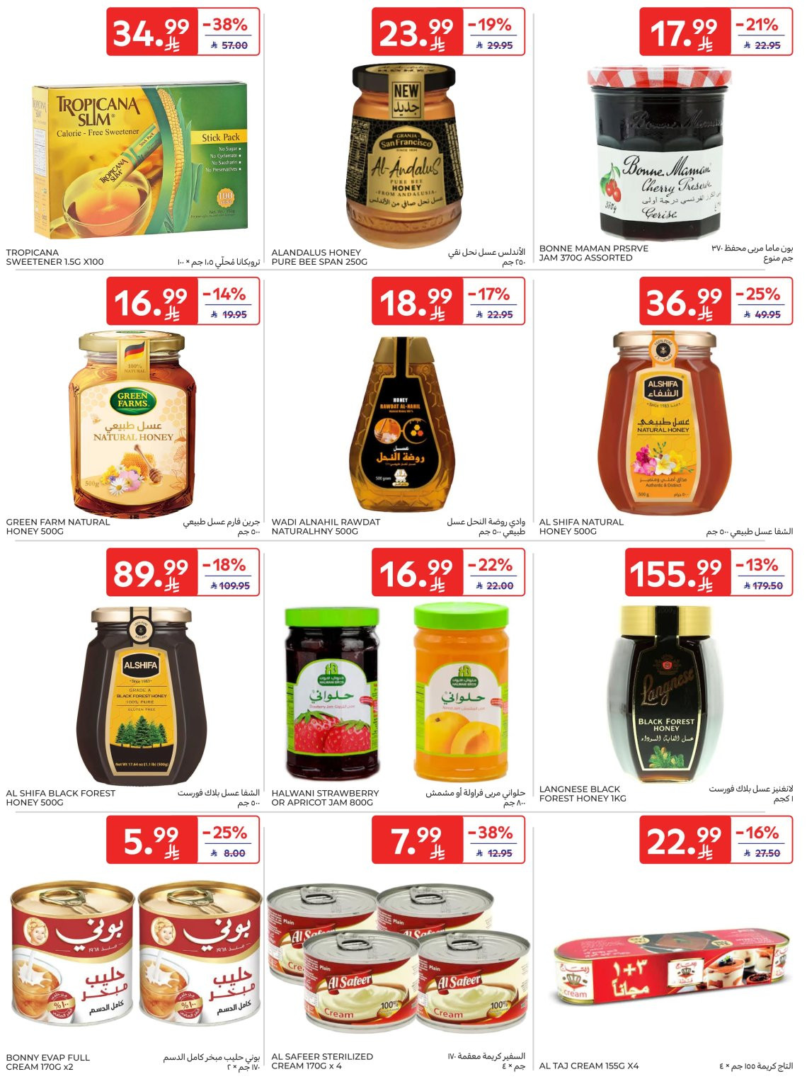 Super Deals from Carrefour until 7th April - Carrefour KSA Offers & Promotions — page 33