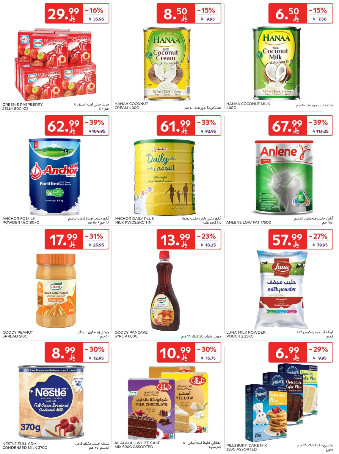 Super Deals from Carrefour until 7th April - Carrefour KSA Offers & Promotions — page 35