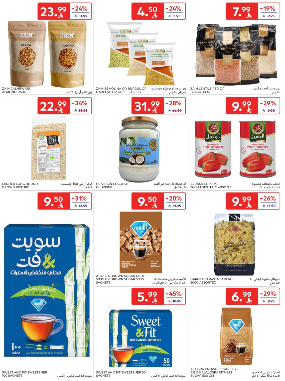 Super Deals from Carrefour until 7th April - Carrefour KSA Offers & Promotions — page 36