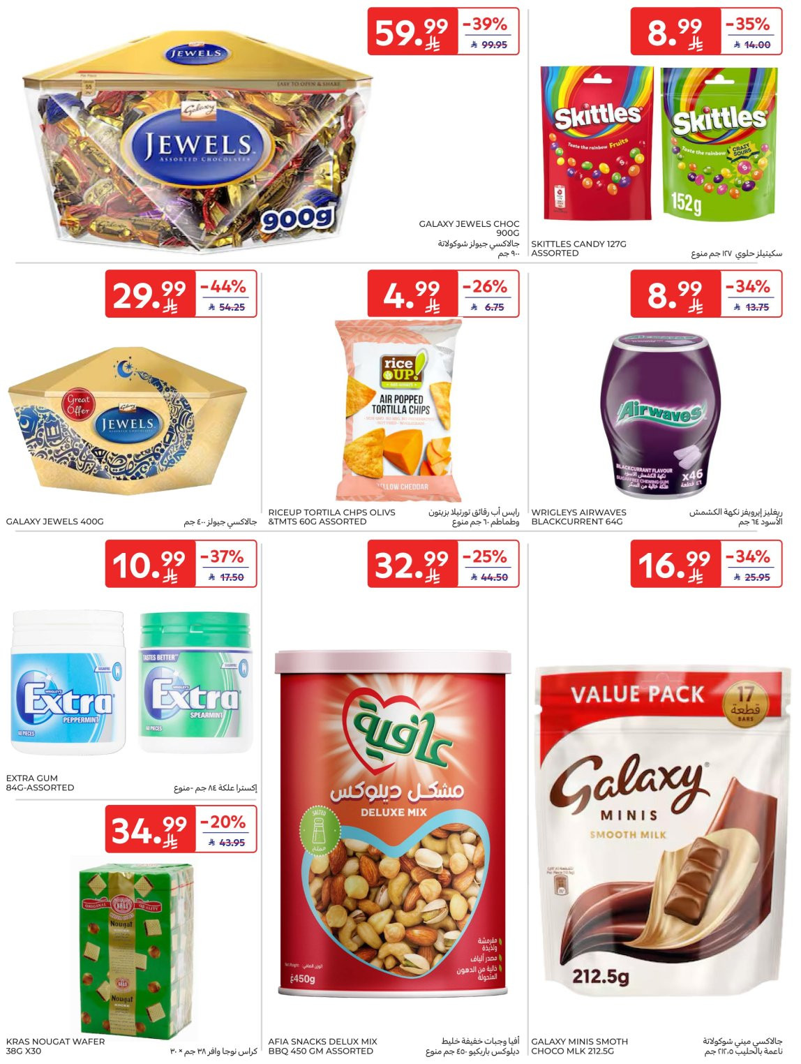 Super Deals from Carrefour until 7th April - Carrefour KSA Offers & Promotions — page 37