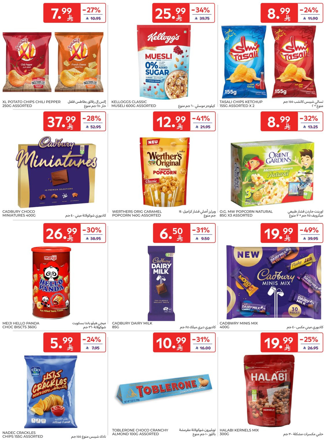 Super Deals from Carrefour until 7th April - Carrefour KSA Offers & Promotions — page 38