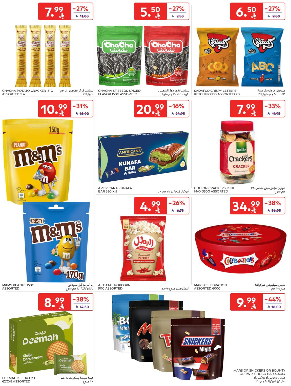 Super Deals from Carrefour until 7th April - Carrefour KSA Offers & Promotions — page 39
