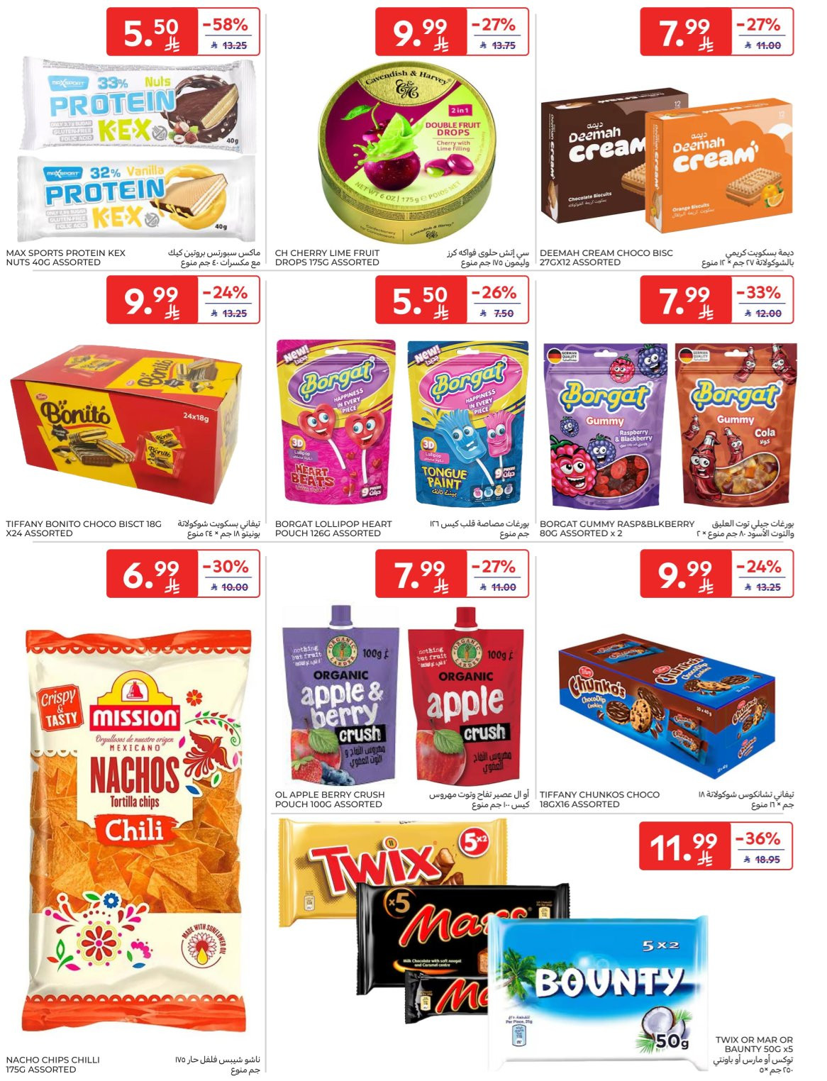 Super Deals from Carrefour until 7th April - Carrefour KSA Offers & Promotions — page 40