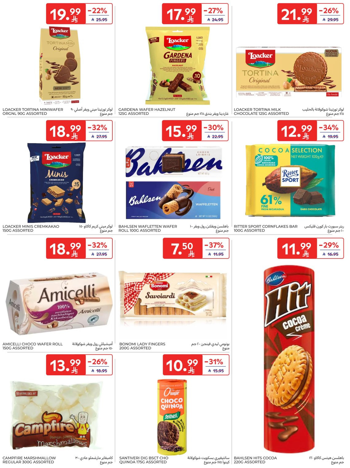 Super Deals from Carrefour until 7th April - Carrefour KSA Offers & Promotions — page 41