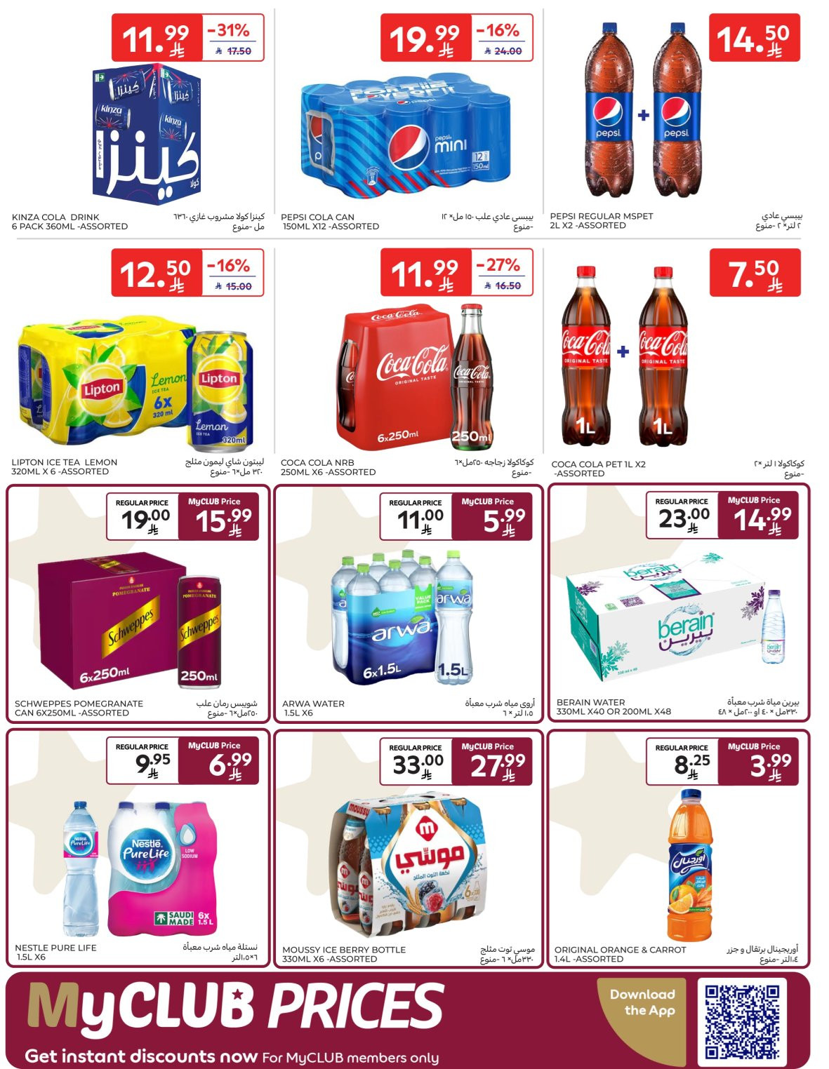 Super Deals from Carrefour until 7th April - Carrefour KSA Offers & Promotions — page 42
