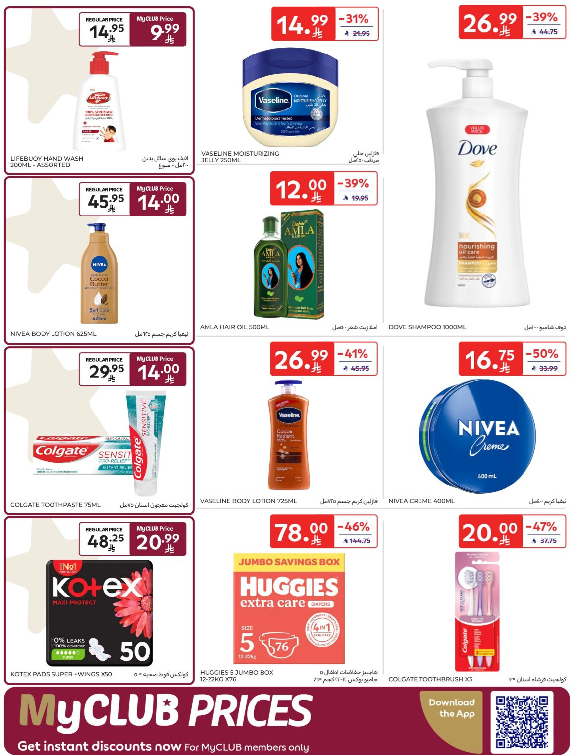 Super Deals from Carrefour until 7th April - Carrefour KSA Offers & Promotions — page 44