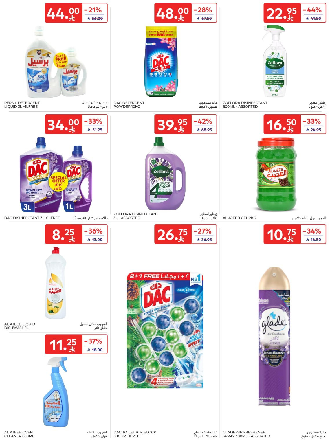 Super Deals from Carrefour until 7th April - Carrefour KSA Offers & Promotions — page 46