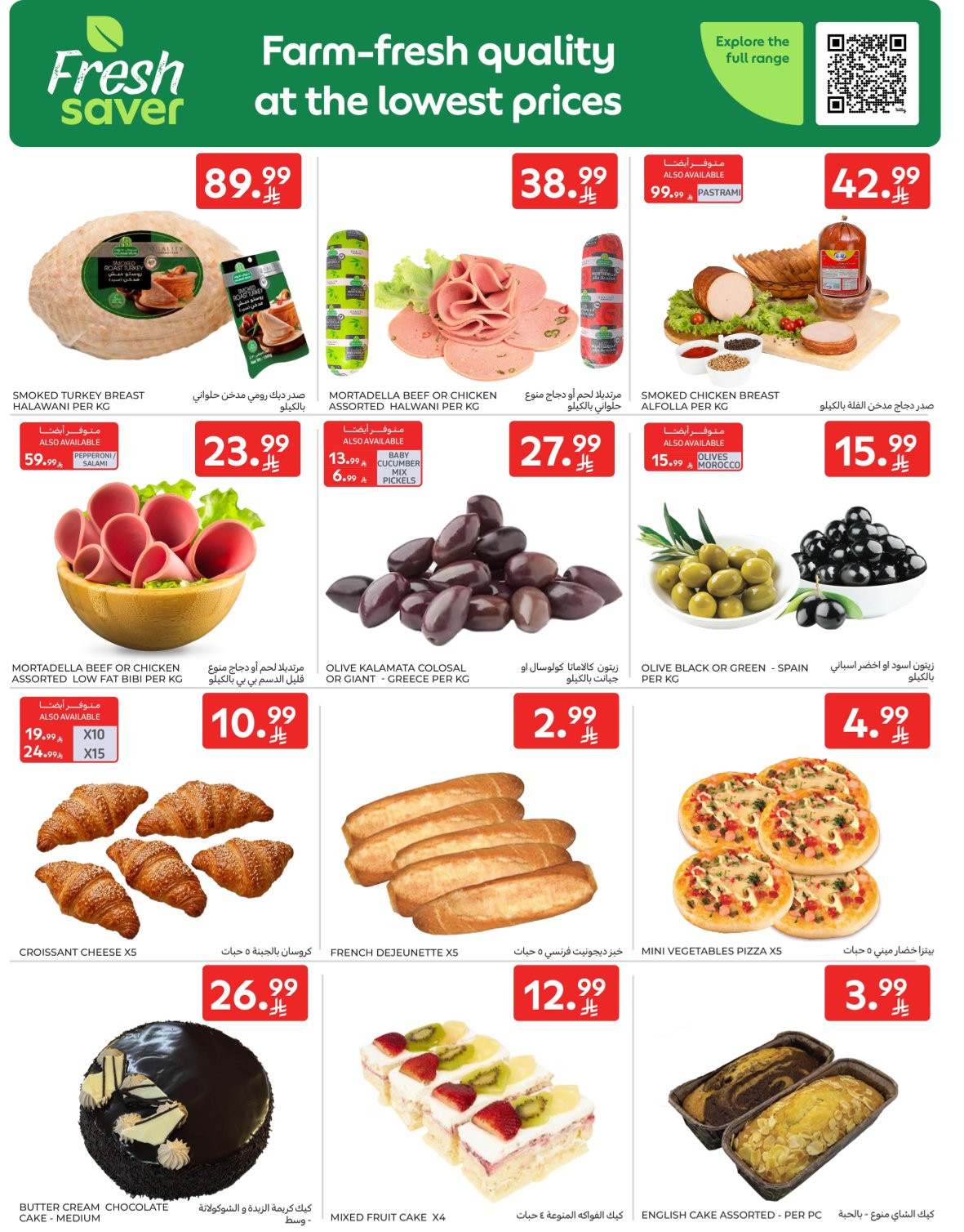 Super Deals from Carrefour until 7th April - Carrefour KSA Offers & Promotions — page 4
