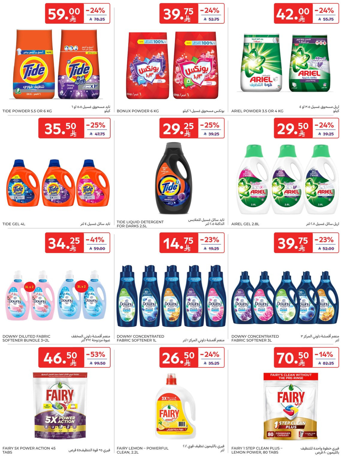 Super Deals from Carrefour until 7th April - Carrefour KSA Offers & Promotions — page 54
