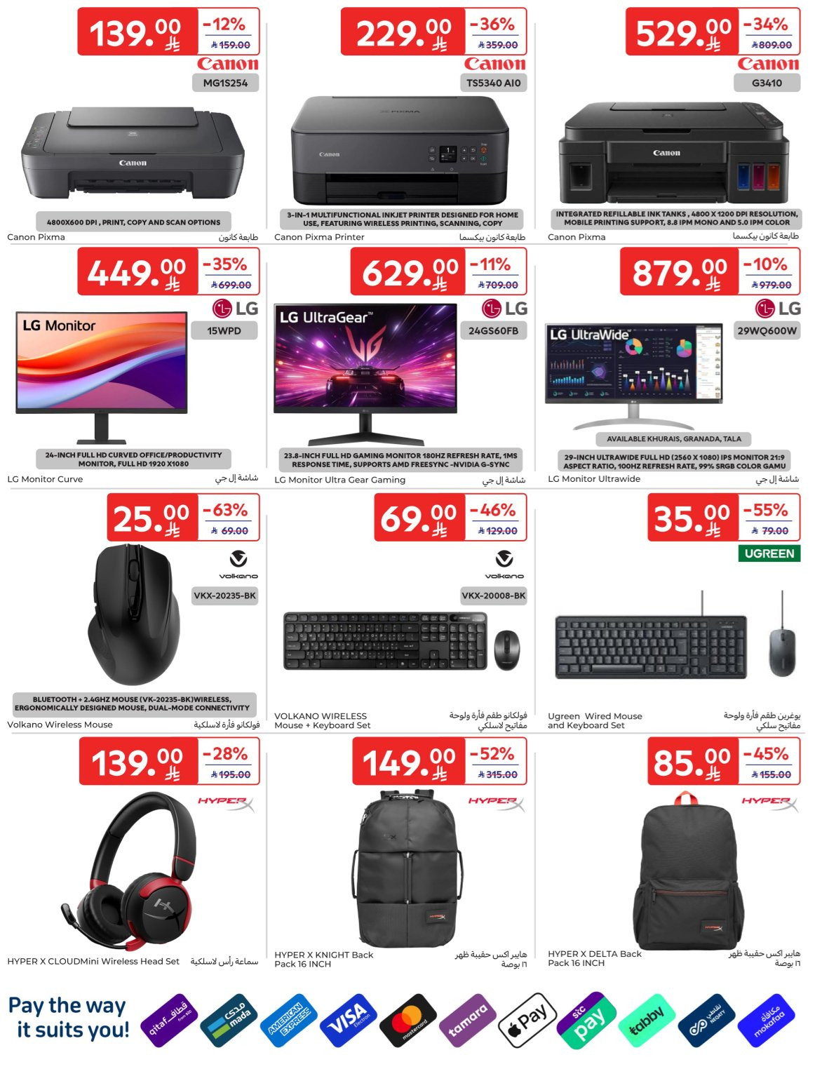 Super Deals from Carrefour until 7th April - Carrefour KSA Offers & Promotions — page 63