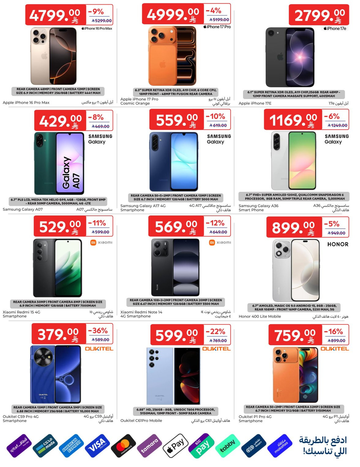 Super Deals from Carrefour until 7th April - Carrefour KSA Offers & Promotions — page 64