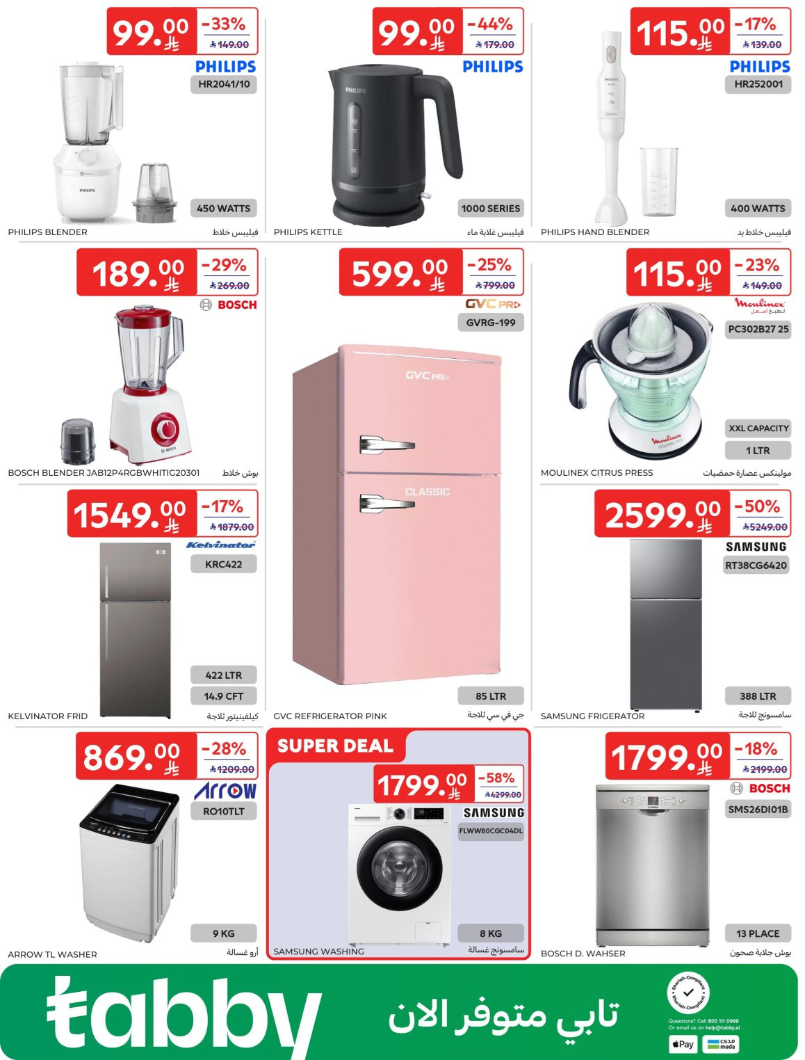 Super Deals from Carrefour until 7th April - Carrefour KSA Offers & Promotions — page 66