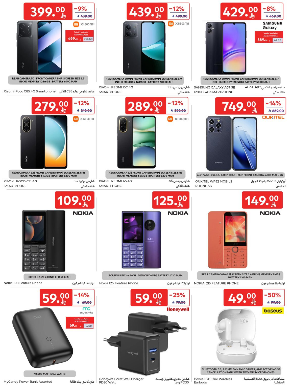 Super Deals from Carrefour until 7th April - Carrefour KSA Offers & Promotions — page 68