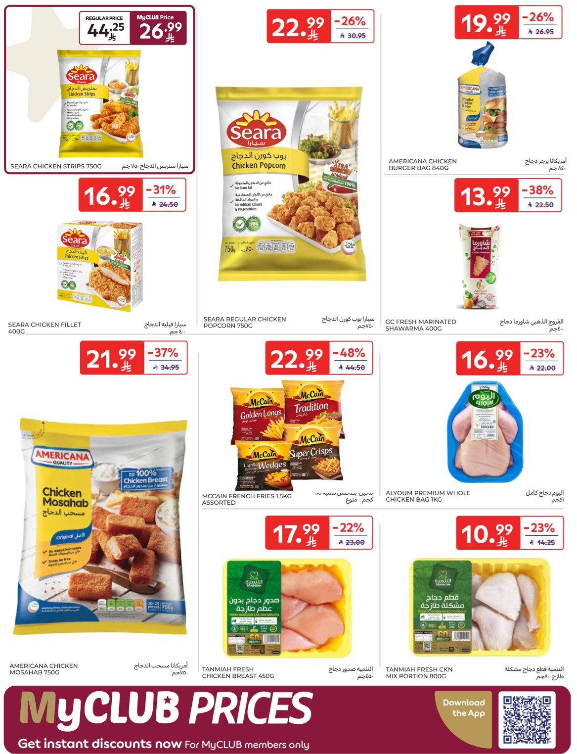 Super Deals from Carrefour until 7th April - Carrefour KSA Offers & Promotions — page 6