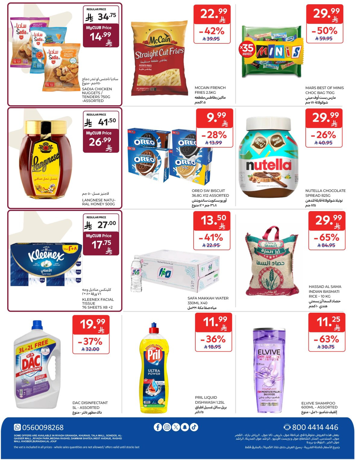 Super Deals from Carrefour until 7th April - Carrefour KSA Offers & Promotions — page 69